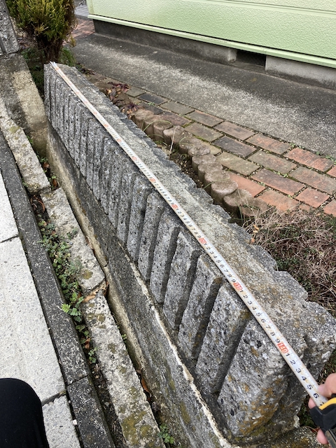 ブロック塀の長さを確認